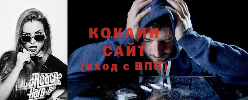 Cocaine VHQ Надым